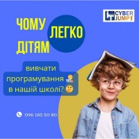 Проводиться набір до комп#039;ютерної школи у Львові