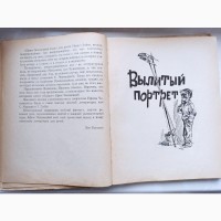 Книга Яфинти і тифинти Єфим Петрович Чеповецький