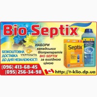 Безкоштовна доставка Укрпоштою біопродуктів Bio Septix (Канада)