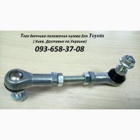 4890635020, 48905-35020 Тяга датчика положения кузова, корректора фар