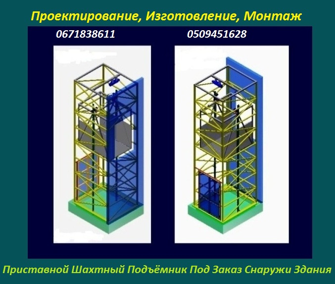 Фото 9. Грузовые Лифты-Подъёмники г/п 1, 2, 3, 4, 5, 6 тонн, купить в Украине! Монтаж