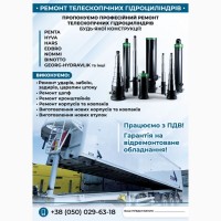 Ремонт осей Saf Intrax Bpw Mersedes Mega Ror Smb Schmitz Fruehauf Gigant та інших