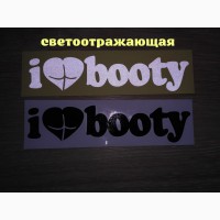 Наклейка на авто I Love Booty-Я люблю добычу