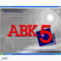 АВК 5 – 3.7.0 і всі подальші версії - ключ