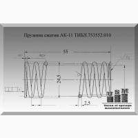 Пружина ТИБЛ.753552.010