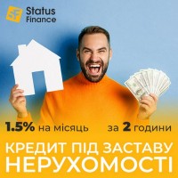 Оформити терміново кредит під заставу будинку Київ