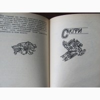 Золотий Ра. Іван Білик (Перше оригінальне видання 1989 року)