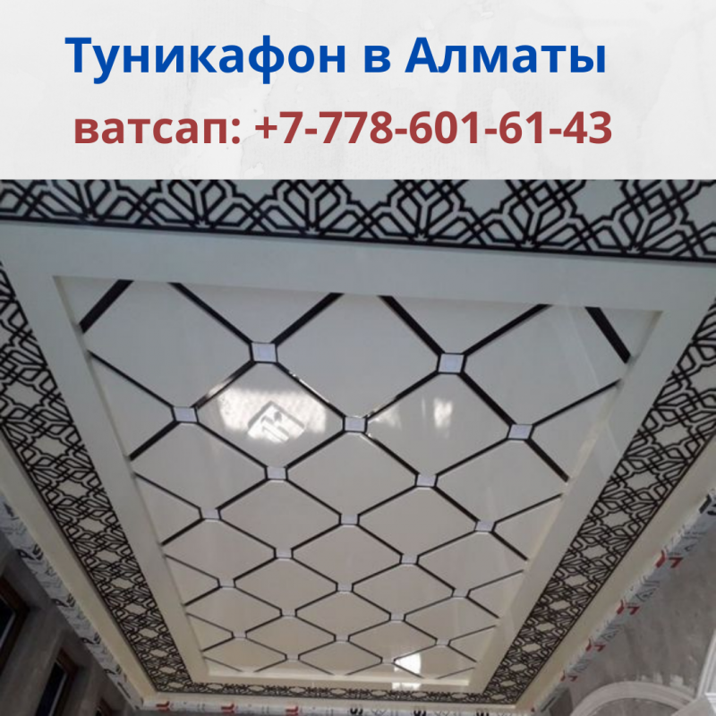 Фото 4. Монтаж Туникафона на потолки и стены любой сложности в Алматы