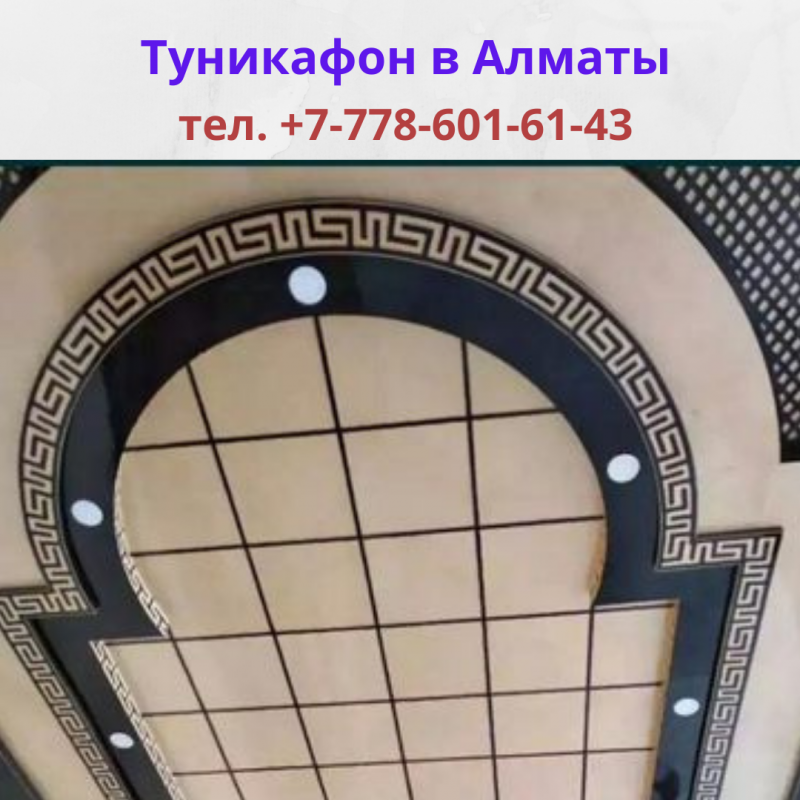 Фото 5. Монтаж Туникафона на потолки и стены любой сложности в Алматы