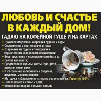 Услуги таролога в Кишинёве