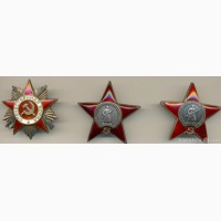 Куплю ордена, награды и медали СССР