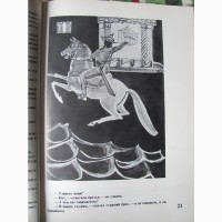 Армянские народные сказки. 1983 год