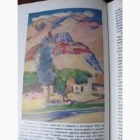Армянские народные сказки. 1983 год