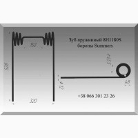 Зуб бороны Summers 8H1180S