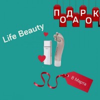Прибор Life Beauty - ваше здоровье, красота|Заменит уколы ботокса! 5 в 1|Подарок LifeSpray