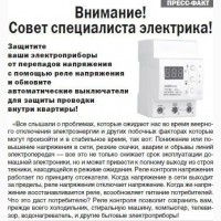 Электрик в Радужном Массиве, Одесса, вызов электрика радужный О99-ЧЧЧ-19-5Ч