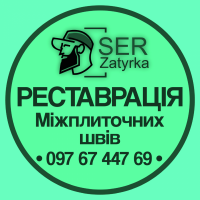 Чим Відмити Шви Між Плиткою: «SerZatyrka» (Оновлюємо Стару Затирку Міжплиткових Швів)