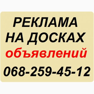 Заказать ручное размещение объявлений в Харькове. Ручная рассылка объявлений