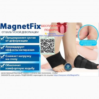 Магнитная вальгусная шина MagnetFix бандаж