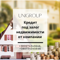 Оформить ипотеку в Киеве – 18% годовых