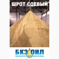 Продам Соевый Шрот от 1 т. с доставкой, Без Выходных