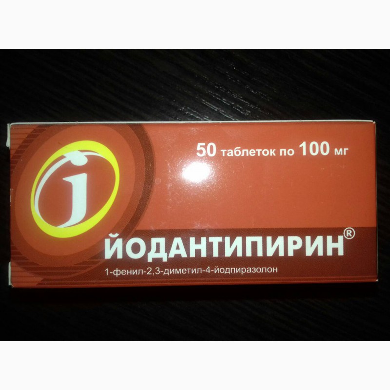 Продам Йодантипирин 100г 50, цена 350 грн, Волчанск — PGR
