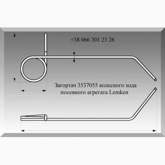 Загортач Lemken 3537055