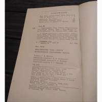 Книга Приключения Тома Сойера. Приключения Гекльберри Финна. Марк Твен, 1965