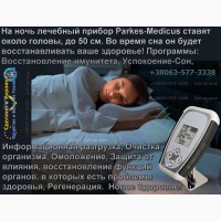 Семейный лечебный Косметолог прибор «Parkes–MedicuS» Русс/English 1400 программ Anti-Covid