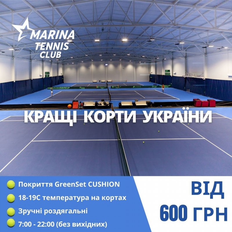 Фото 6. Marina Tennis Club - теннис в Киеве