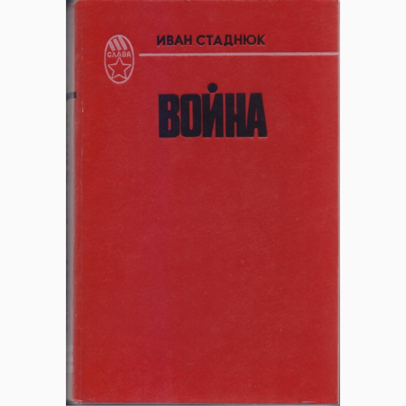 Фото 13. Библиотека (16 книг) издательства Кишинев (Молдова) 1980-1990г. вып., состояние - хорошее