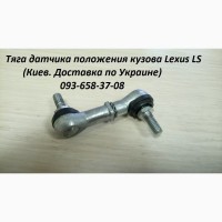 Ball link for HID Headlight Leveling Sensor mitsubishi, Toyota, Lexus, Honda, Acura