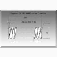 Пружина СКПШ 00.615 сеялок Эльворти