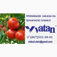 КУПИТЬ Парниковую пленку VATAN PLASTIK || Турция