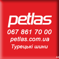Агро сільгосп шини 8.15 R15 PETLAS HL-10 (індустріальна) 146
