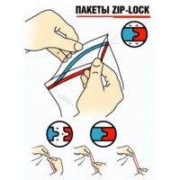 Пакет с замком Zip-Lock