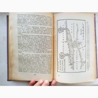 Книга Плутонія. Земля Саннікова В.А. Обручєв