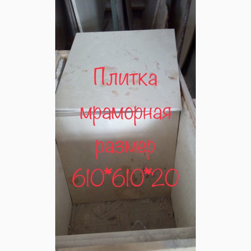 Фото 2. Мелкозернистый полированный мрамор в слябах и плитке на складе в Киеве