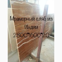 Мелкозернистый полированный мрамор в слябах и плитке на складе в Киеве