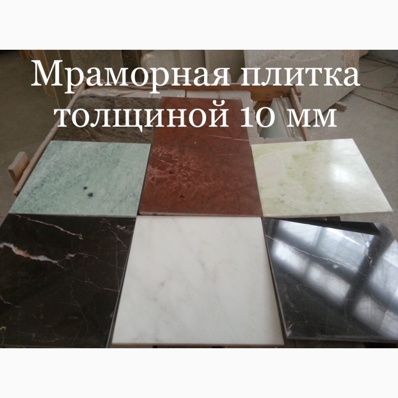 Фото 9. Мелкозернистый полированный мрамор в слябах и плитке на складе в Киеве