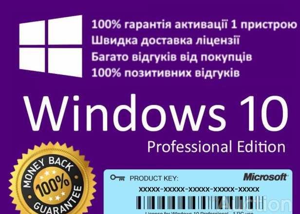 Фото 2. Лицензионные ключи Windows 7, 8, 10( PRO, Номе)