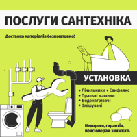 Недорогие услуги сантехника