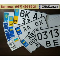 Дублікати номерних знаків, Автономери, знаки - Бар та Барський район